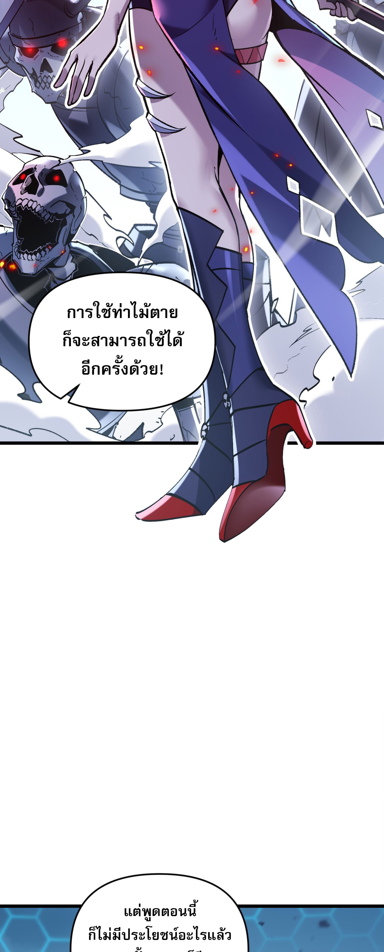 การ์ดของฉันไร้เทียมทาน ตอนที่ 6 หน้า 8