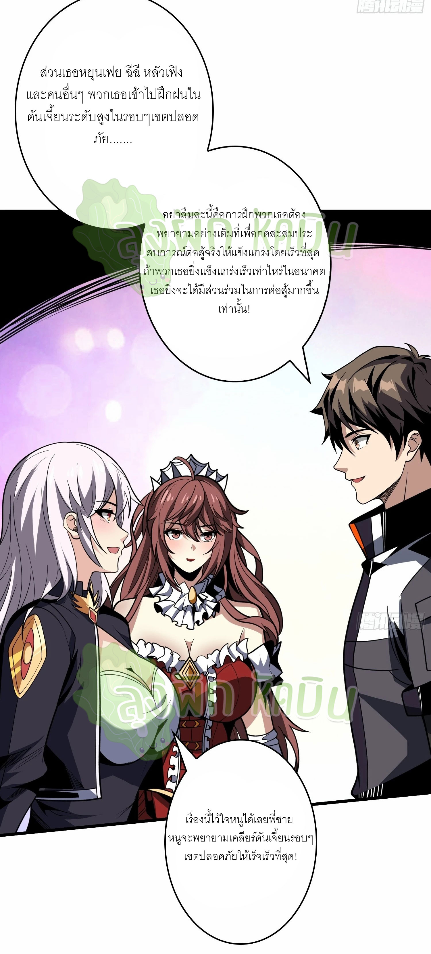 (ชนจีน) IT STARTS WITH A KINGPIN ACCOUNT - จุติจอมราชัน ตอนที่ 377 หน้า 9