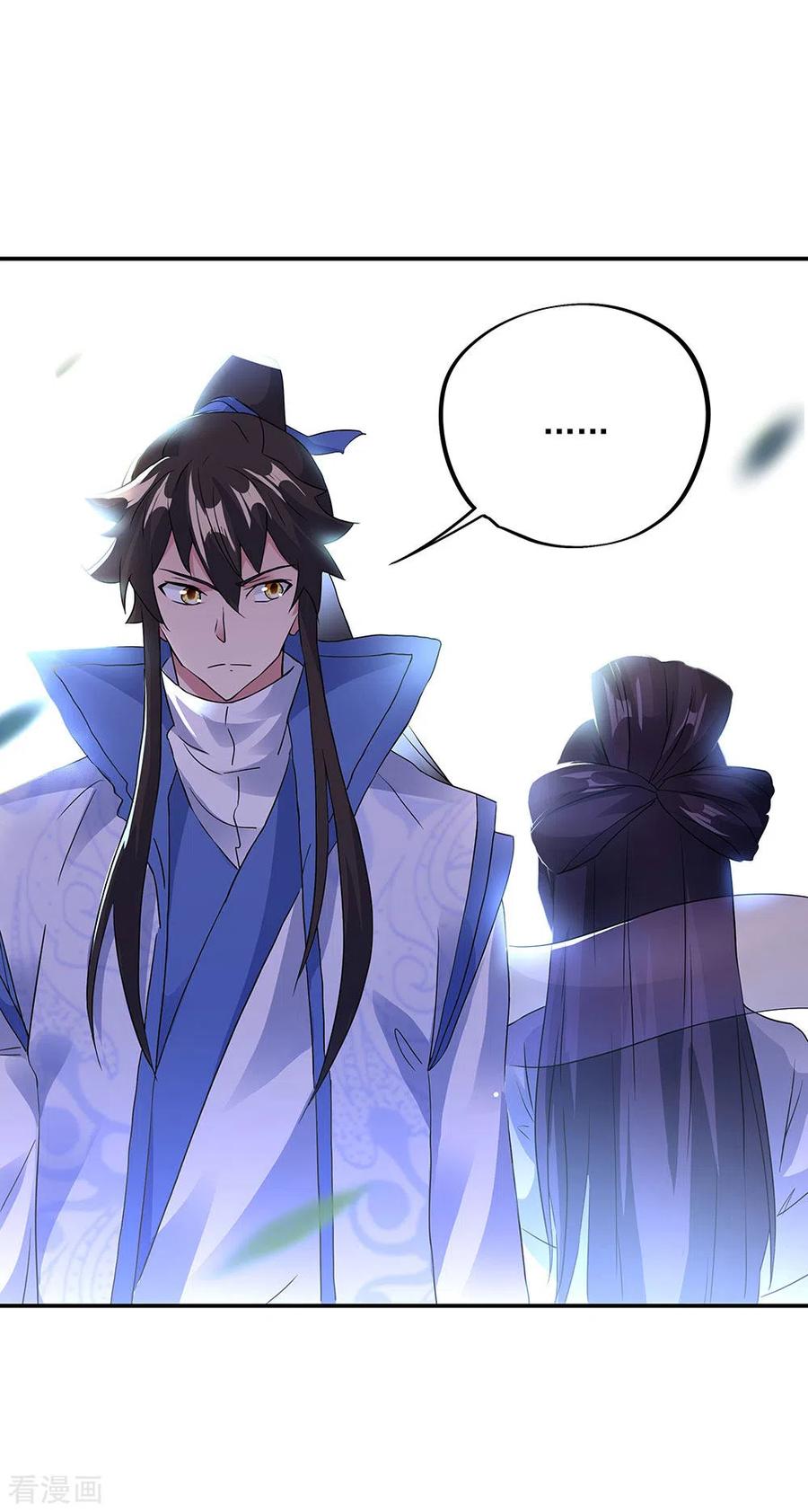 peerless battle spirit ตอนที่ 238 หน้า 23