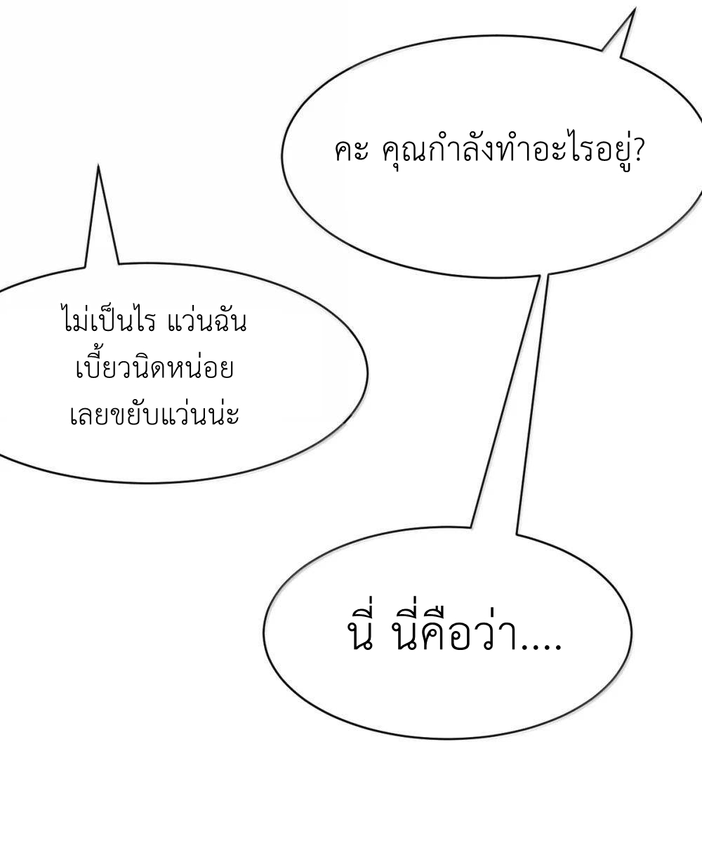 Demon x Angel can't get along! ตอนที่ 146 หน้า 29
