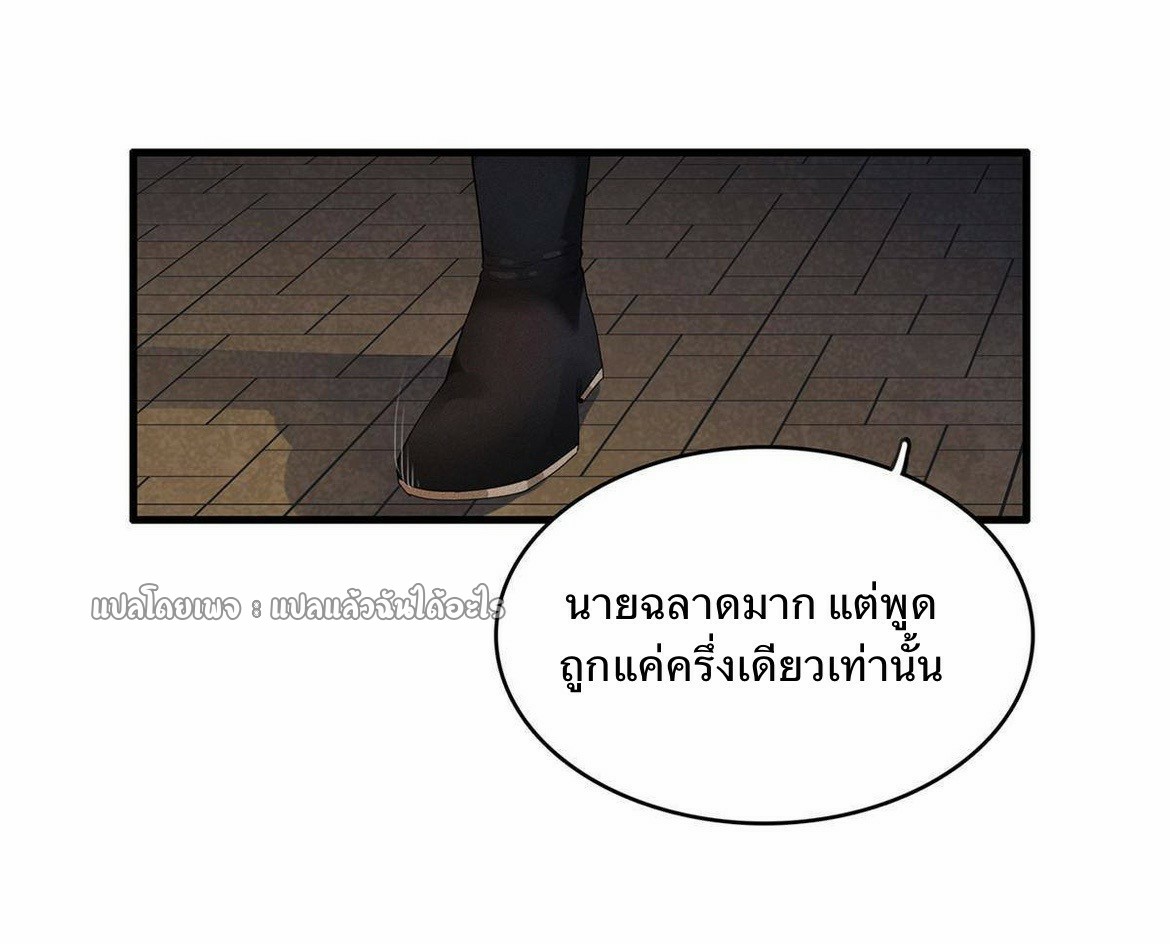 เข้ามาในเกมก็กลายเป็นเทพซะงั้น ตอนที่ 14 หน้า 30