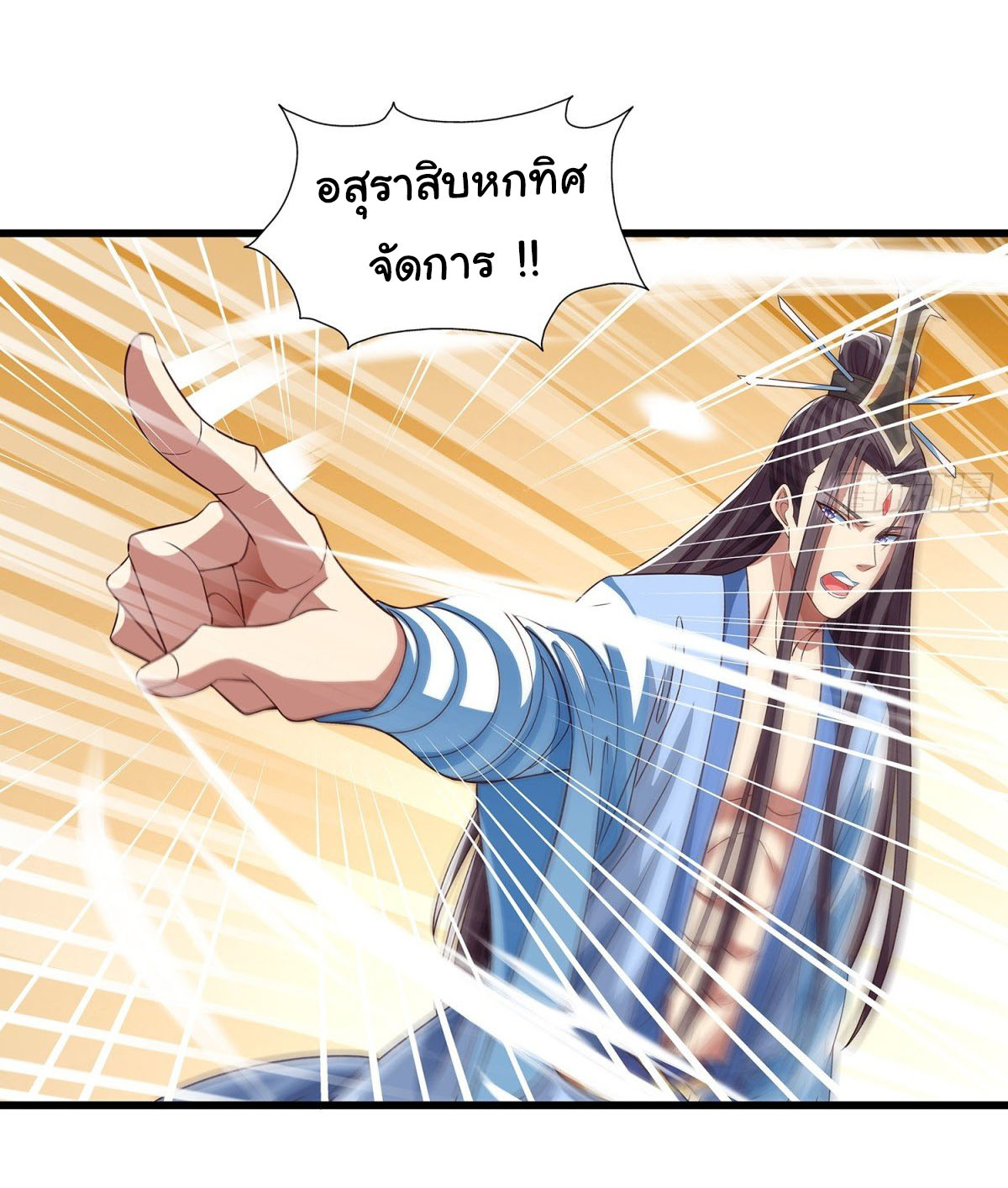 ฉันนี่แหละบรรพบุรุษโลกปีศาจ ( Reincarnation of the Demon Ancestor ) ตอนที่ 15 หน้า 8