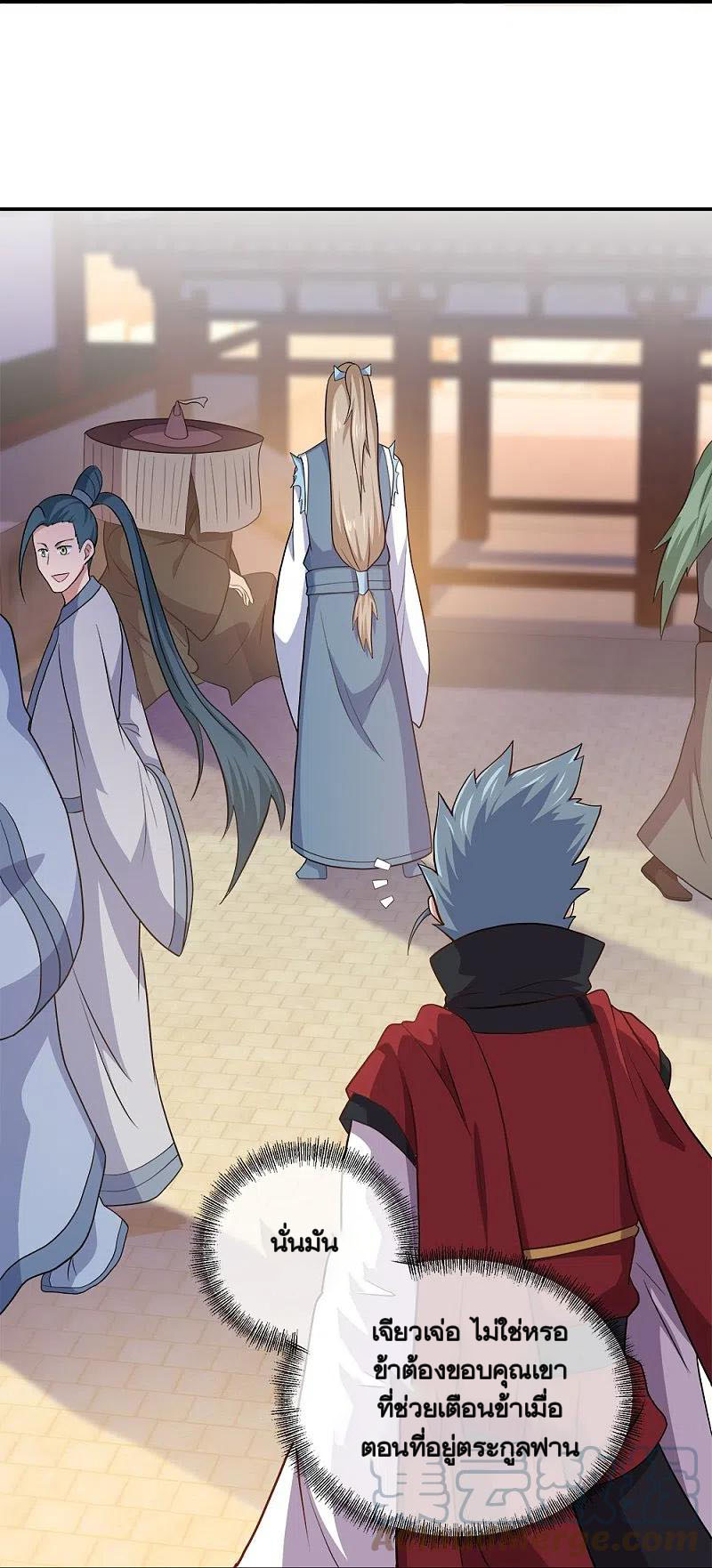 peerless battle spirit ตอนที่ 350 หน้า 13