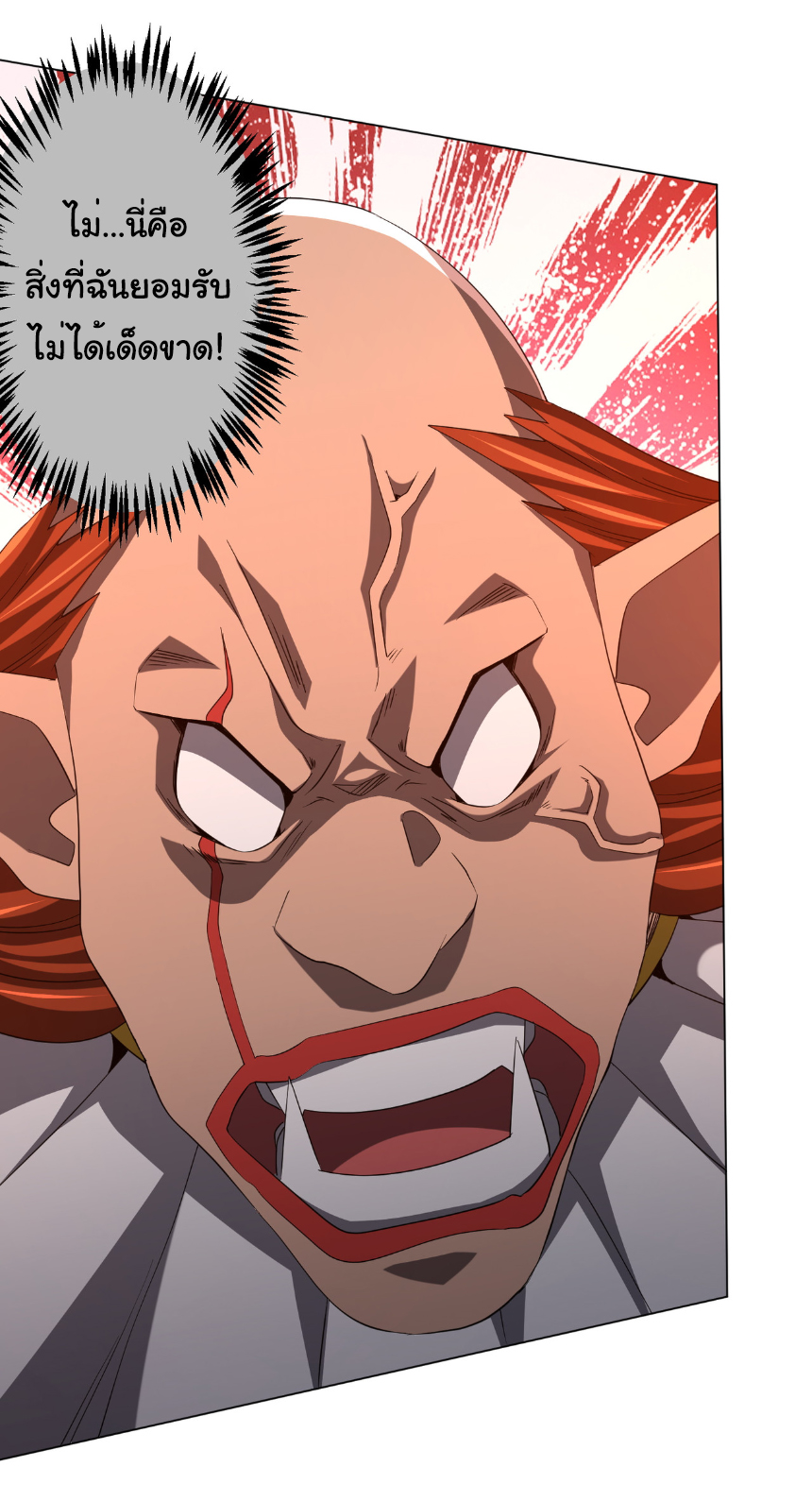 Start with trillions of coins ตอนที่ 143 หน้า 47