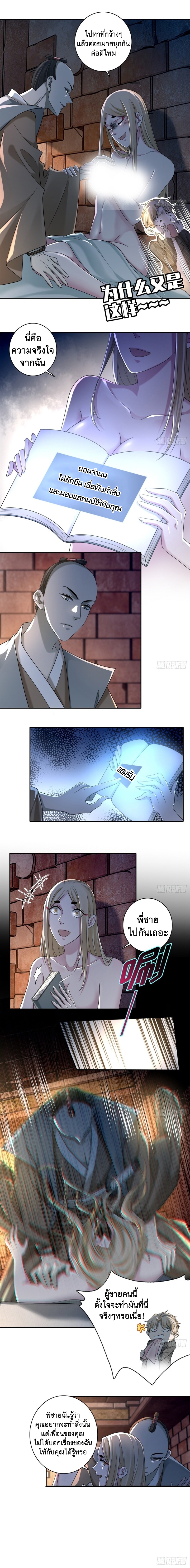 บุรุษไปรษณีย์ไม่จำกัด ตอนที่ 145 หน้า 5