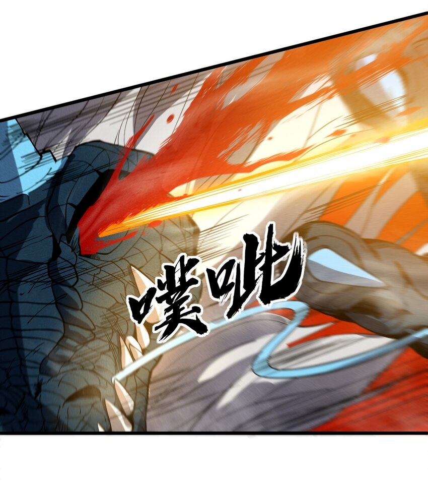 ระบบกลืนกินขั้นสุดยอด ตอนที่ 41 หน้า 20