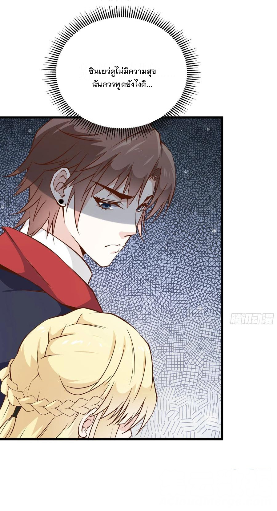 พ่อของฉันเป็นเทพสงครามที่แข็งแกร่งที่สุด ตอนที่ 43 หน้า 18