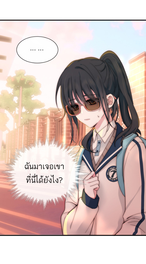 เพียงรัก Only Love ตอนที่ 4 หน้า 4