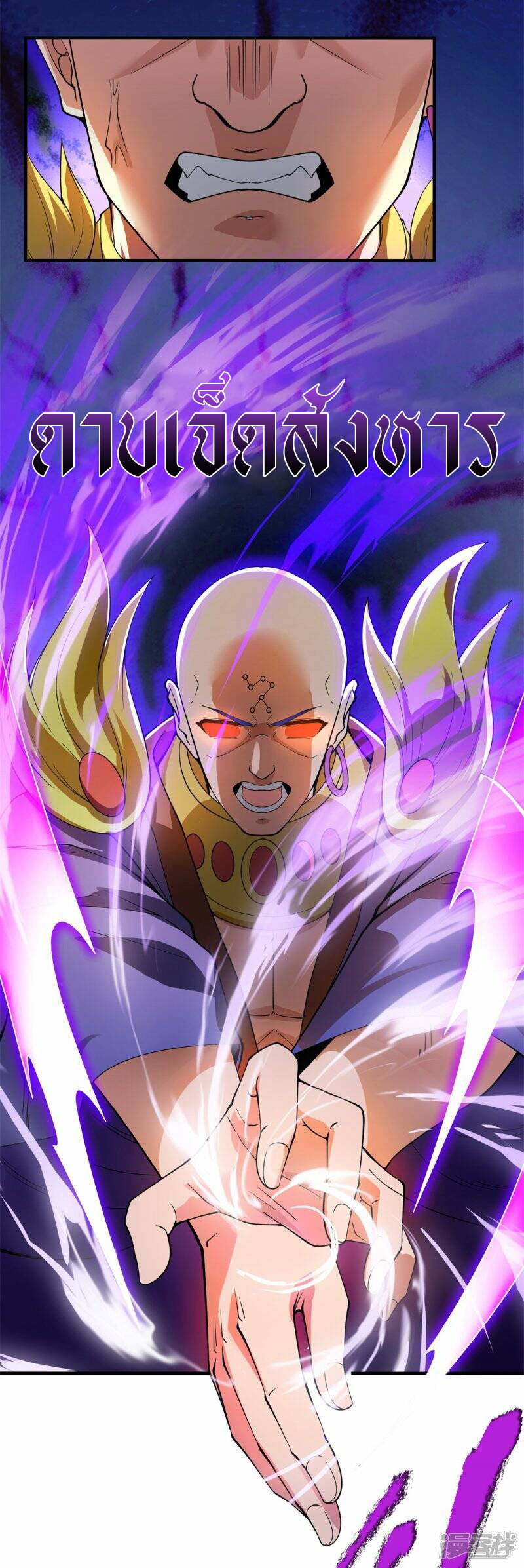 ราชาเทพนิรันดร์ (Eternal god king) ตอนที่ 288 หน้า 26