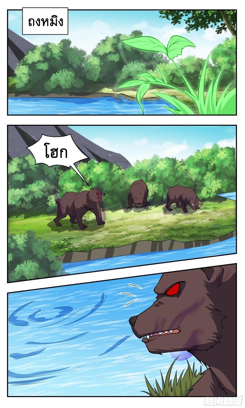 ข้าไม่ได้อยากเป็นเทพแห่งดาบ ตอนที่ 111 หน้า 6