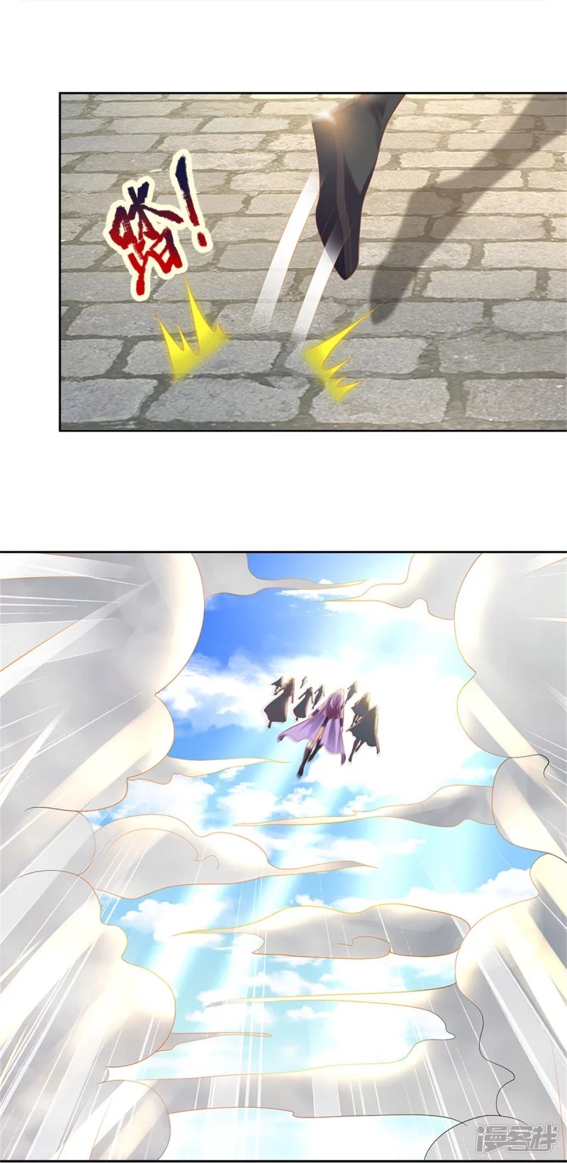 Sky Sword God ตอนที่ 64 หน้า 22