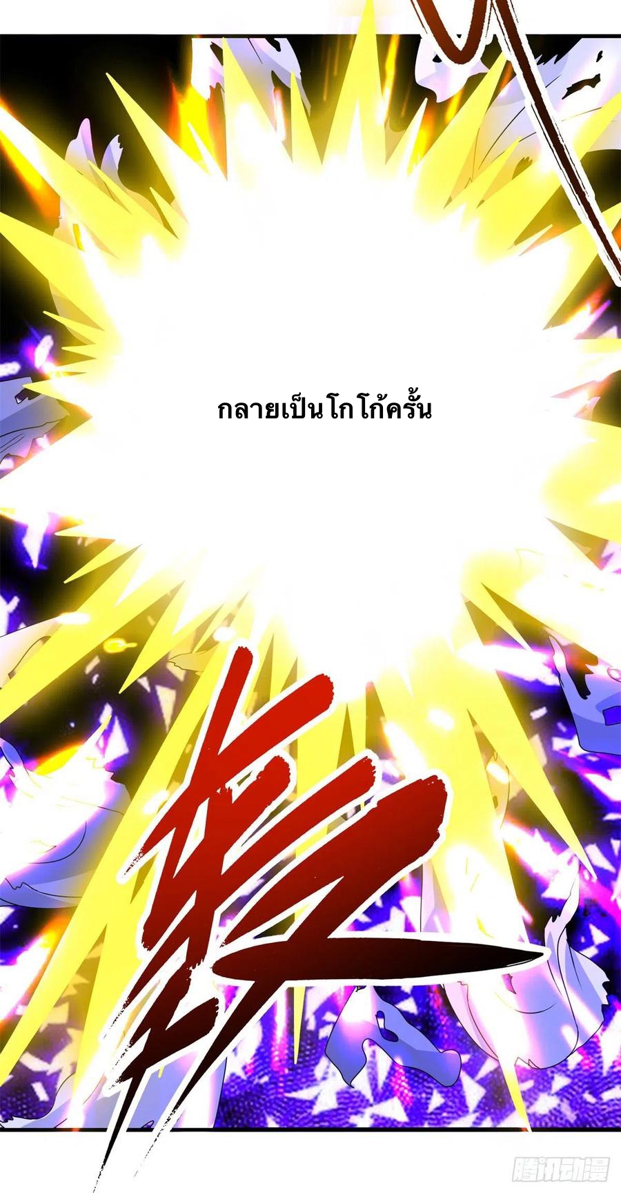 จักรพรรดิวิญญาณศักดิ์สิทธิ์ (ทันจีน) ตอนที่ 204 หน้า 22