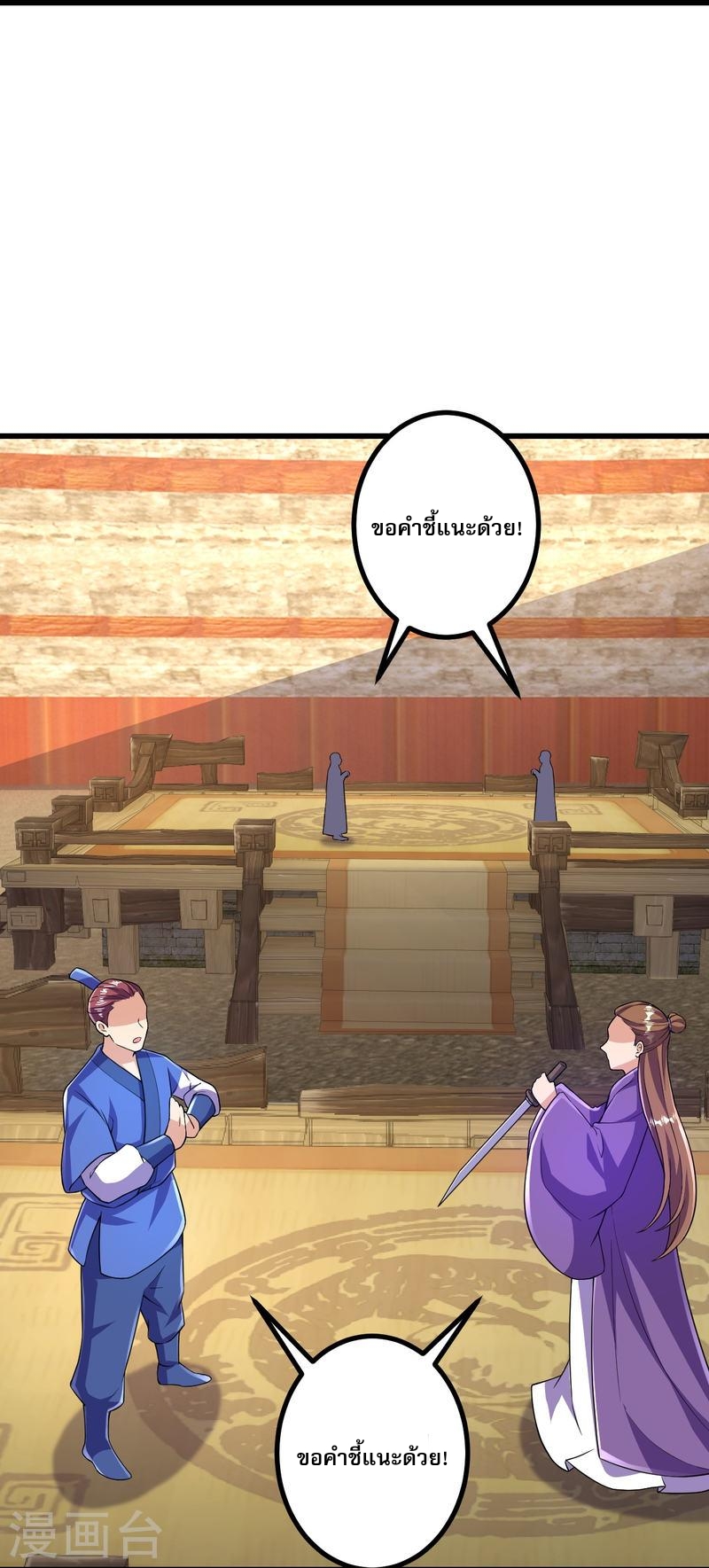 ผู้ขัดเกลาร่างกายที่แข็งแกร่งที่สุดในประวัติศาสตร์ ตอนที่ 58 หน้า 18