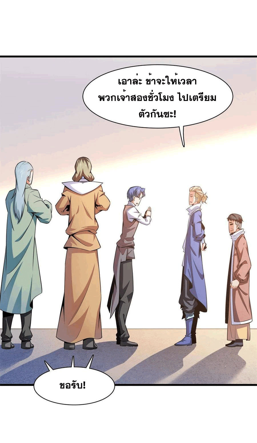 Library Of Heaven's Path ตอนที่ 154 หน้า 31