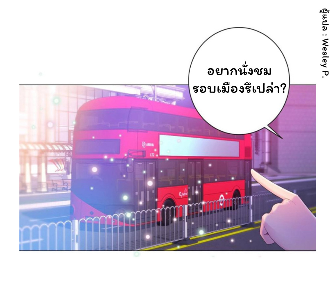 ระบบพระเจ้า ตอนที่ 145 หน้า 30