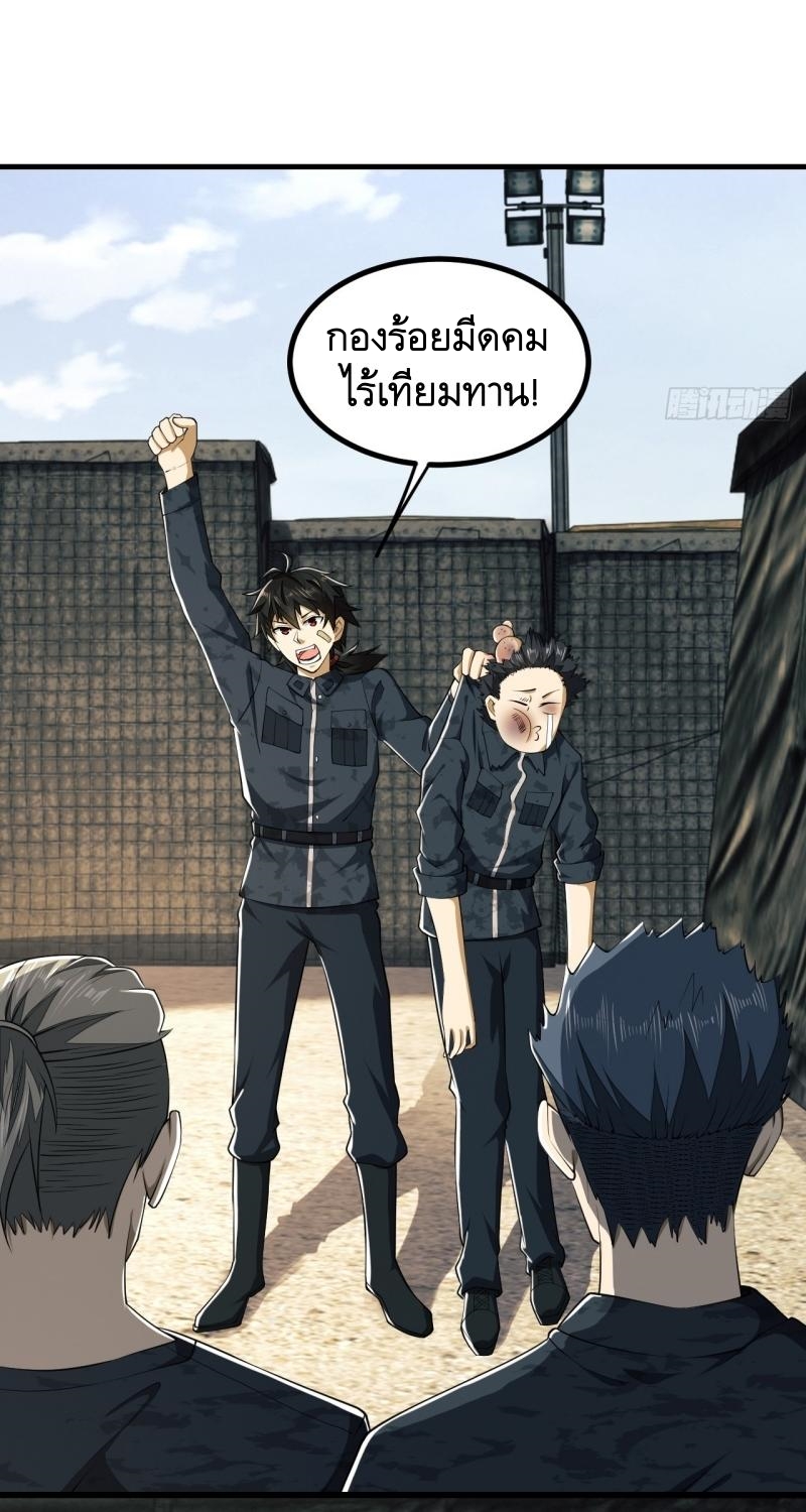 THE FIRST ORDER ตอนที่ 194 หน้า 31