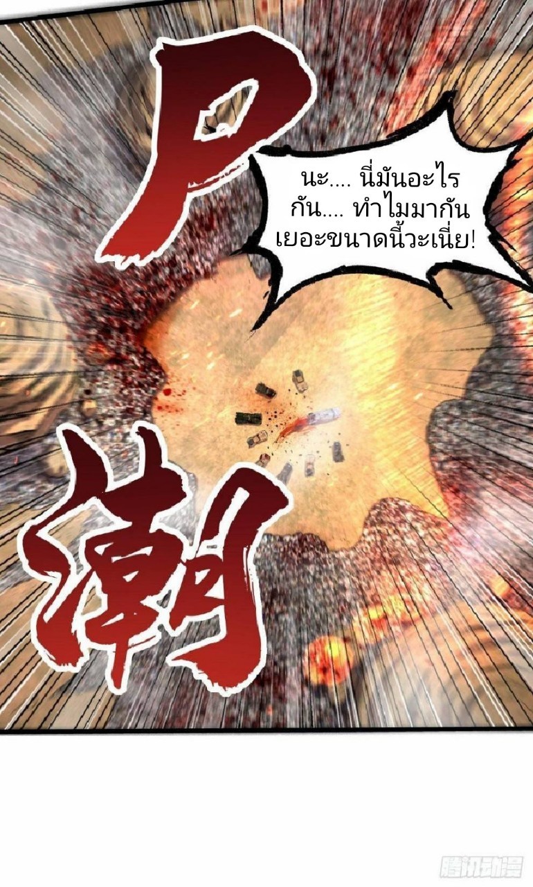 ฮาเร็มกองทัพสาวนี้ของผม ตอนที่ 17 หน้า 8