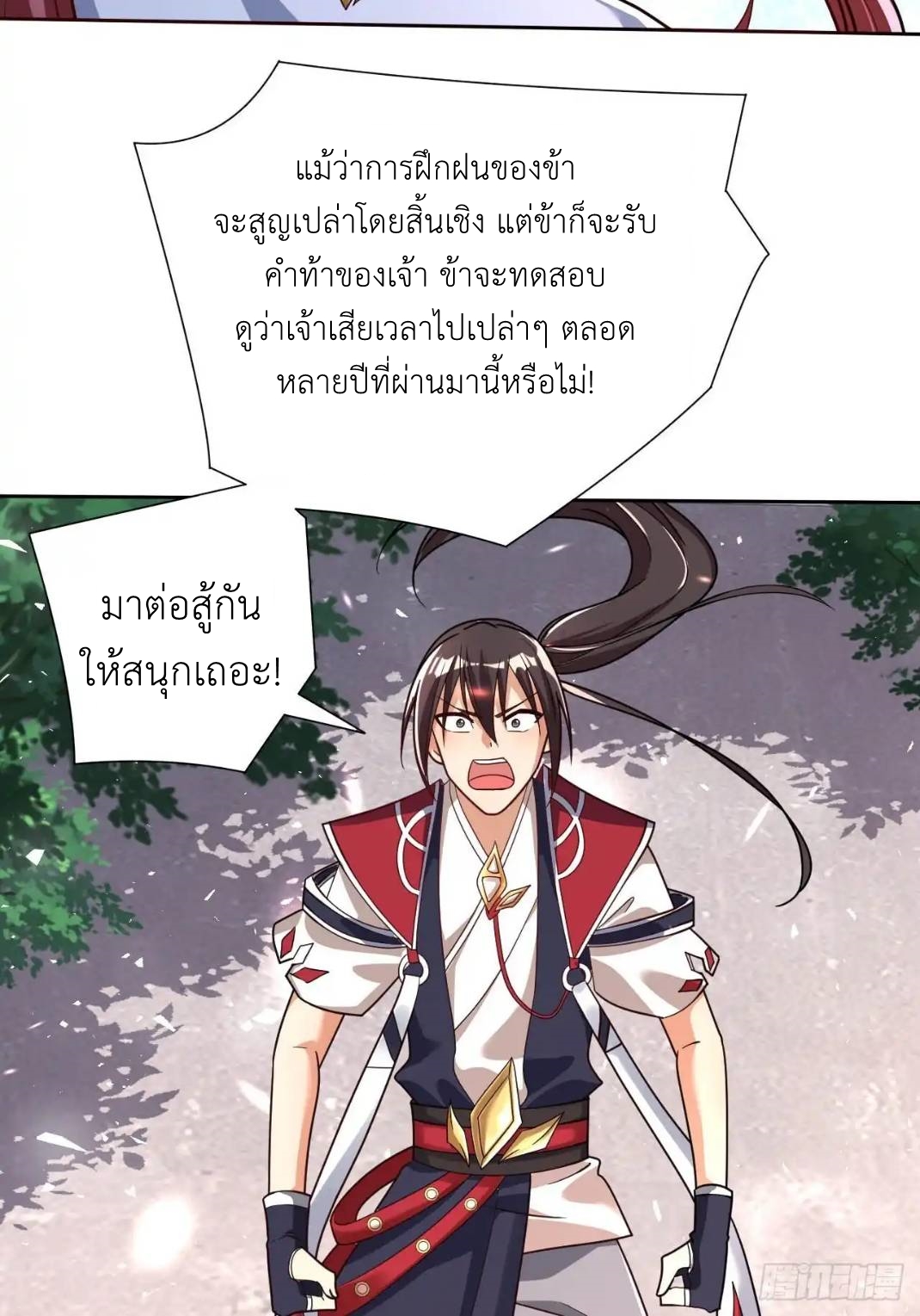 In this world, how can one be depressed and inferior to others for long? ตอนที่ 4 หน้า 39