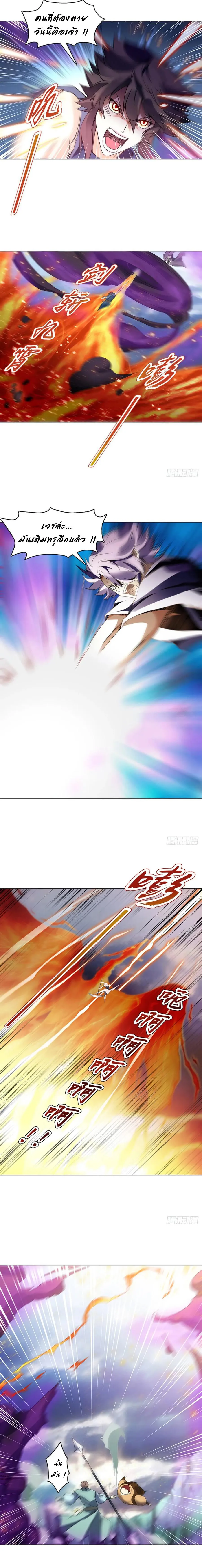 (จบ) Heavenly God Mnemonic (กำเนิดใหม่เทพวรยุทธตระกูลหยาง) ตอนที่ 19 หน้า 4