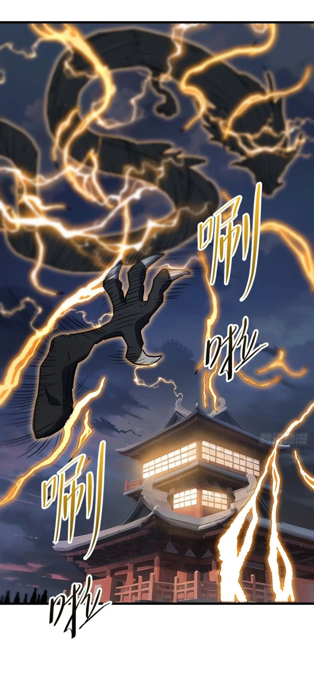 กำเนิดร่างเทวะบรรพกาล ตอนที่ 18 หน้า 22