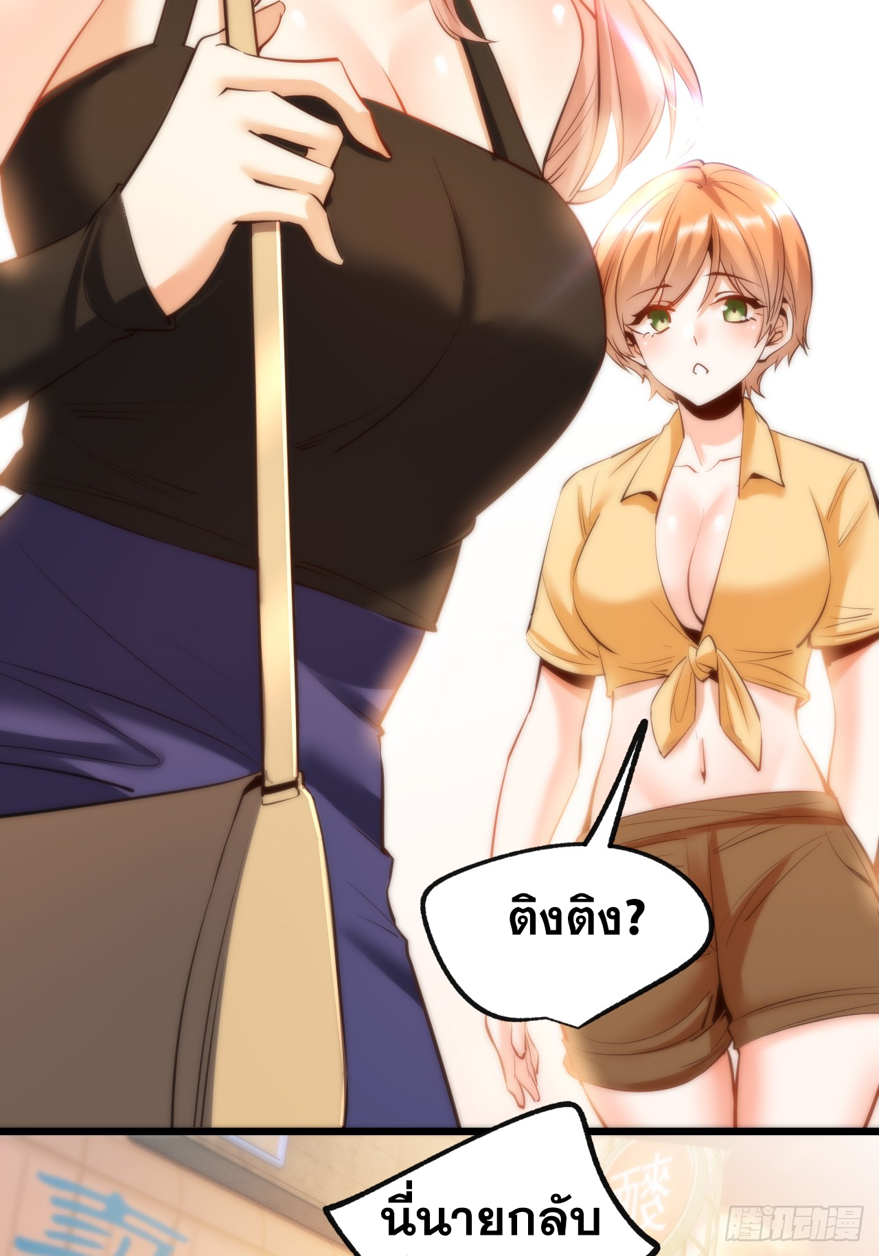 สุริยันและจันทรา ตอนที่ 28 หน้า 35