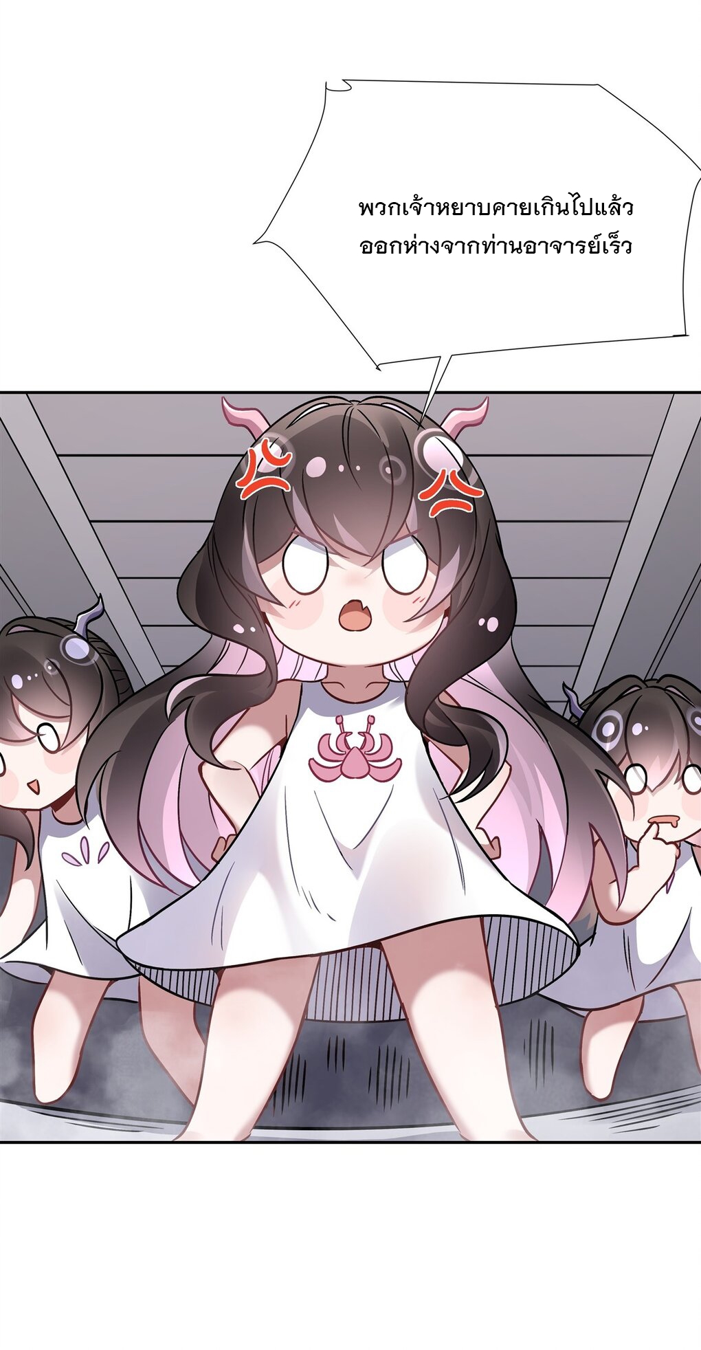 ศิษย์ของข้าล้วนมีอนาคตที่ยิ่งใหญ่ (ชนจีน) ตอนที่ 120 หน้า 24