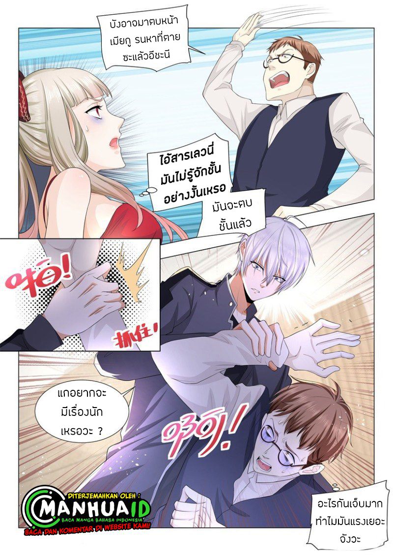 Divine Hero’s Skyfall System ตอนที่ 57 หน้า 13