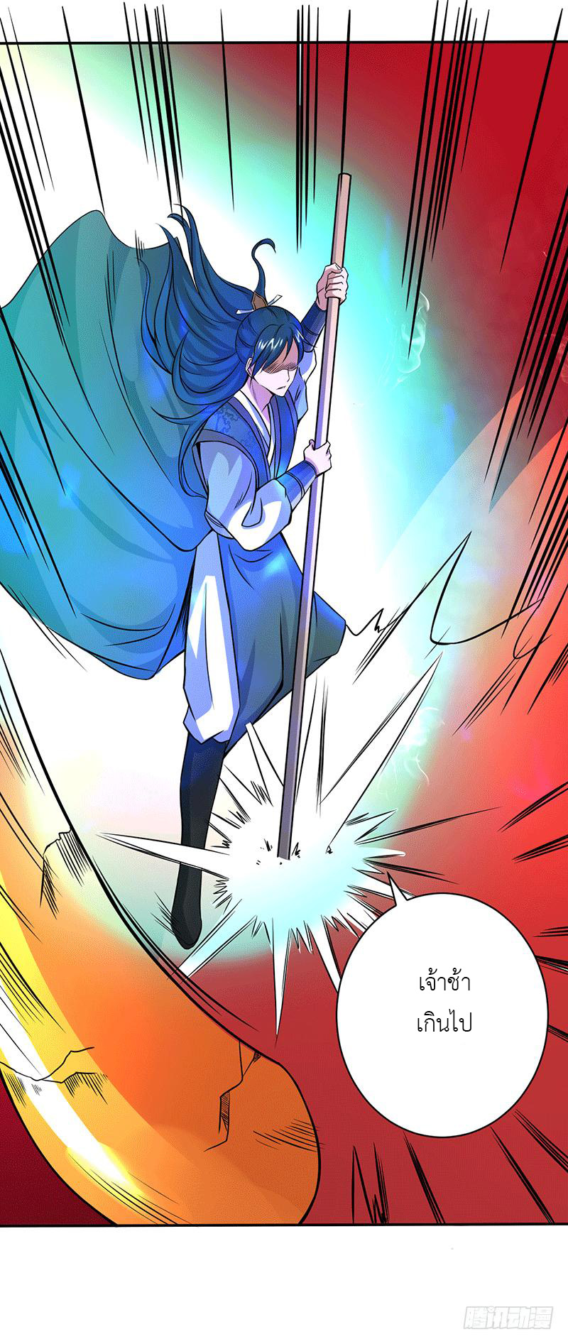 Peerless Scripture of Chaos ตอนที่ 7 หน้า 9