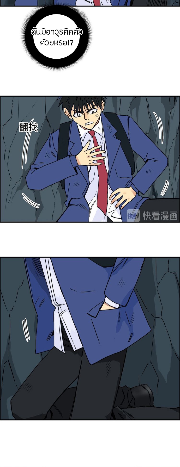 Super cube ตอนที่ 28 หน้า 3