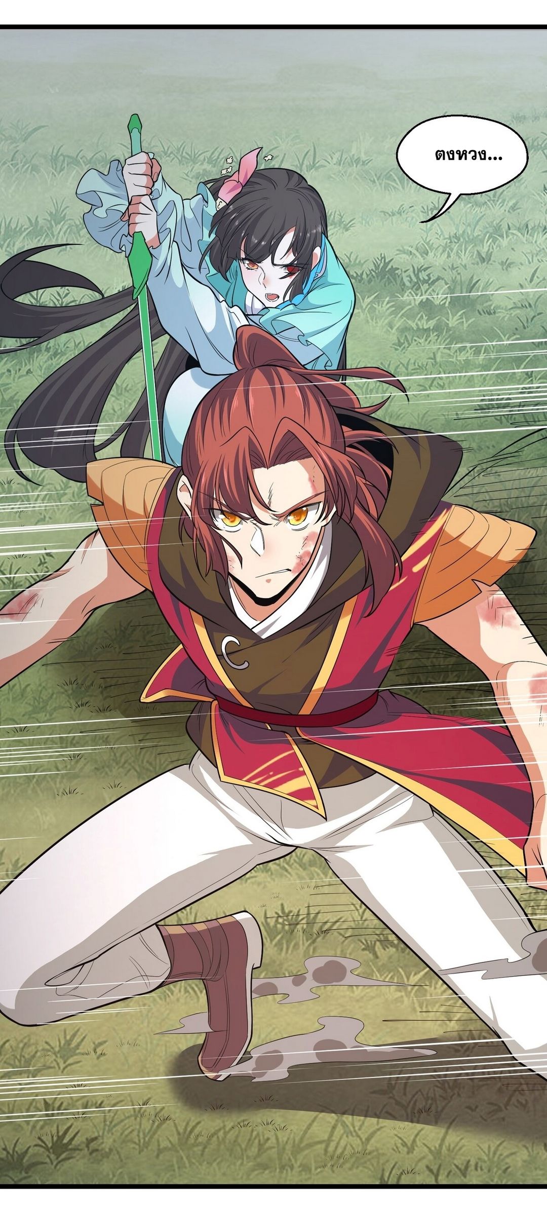 Surrounded By Monsters I Found A Little Witch ถูกปีศาจรายล้อม ข้าเก็บแม่มดน้อยขึ้นมา (ตัดจบ) ตอนที่ 25 หน้า 13