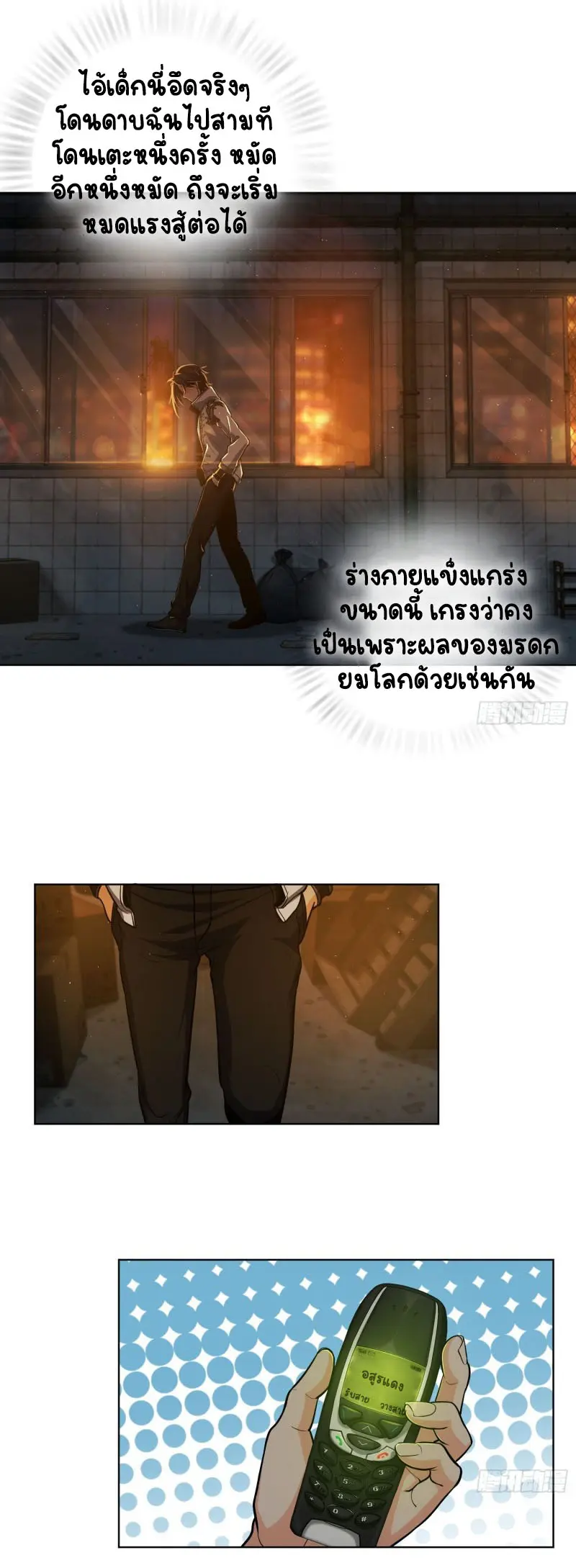 All starts with Ubume ตอนที่ 18 หน้า 13