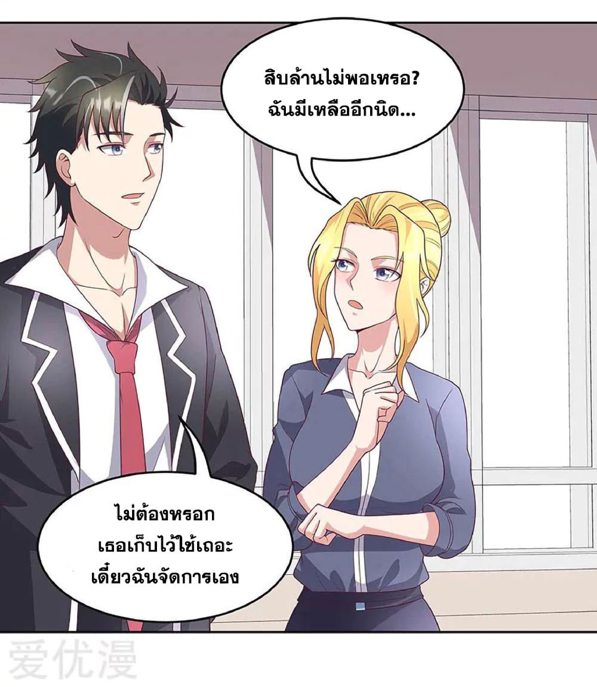 โครตเกรียนเซียนโอสด ตอนที่ 144 หน้า 33