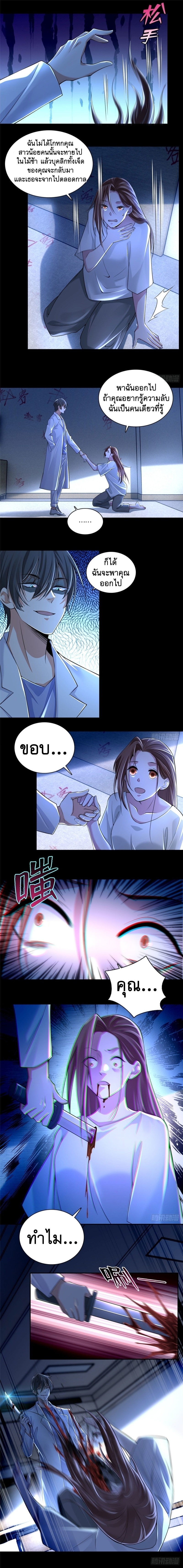 บุรุษไปรษณีย์ไม่จำกัด ตอนที่ 181 หน้า 7