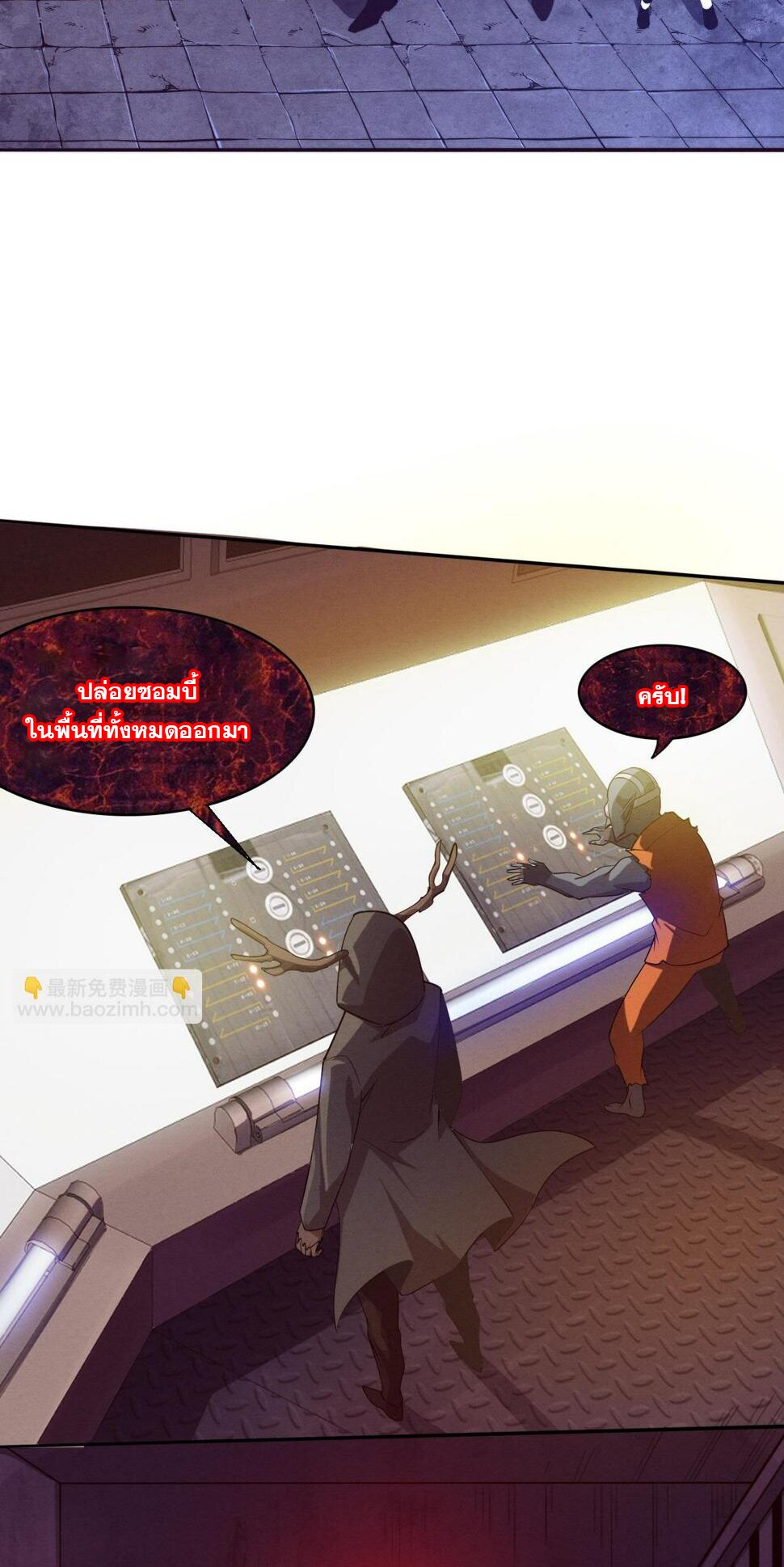 The Frenzy Of Evolution ตอนที่ 101 หน้า 14