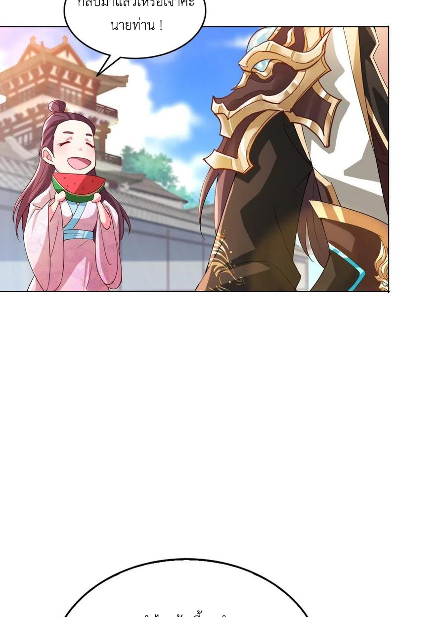 (ชนจีน) Dragon Master (จูหมิง นักรบเซียนมังกร) ตอนที่ 71 หน้า 35