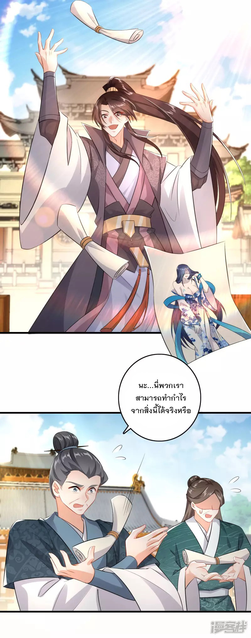 ลูกเขยที่แข็งแกร่งที่สุดในประวัติศาสตร์ ตอนที่ 5 หน้า 8