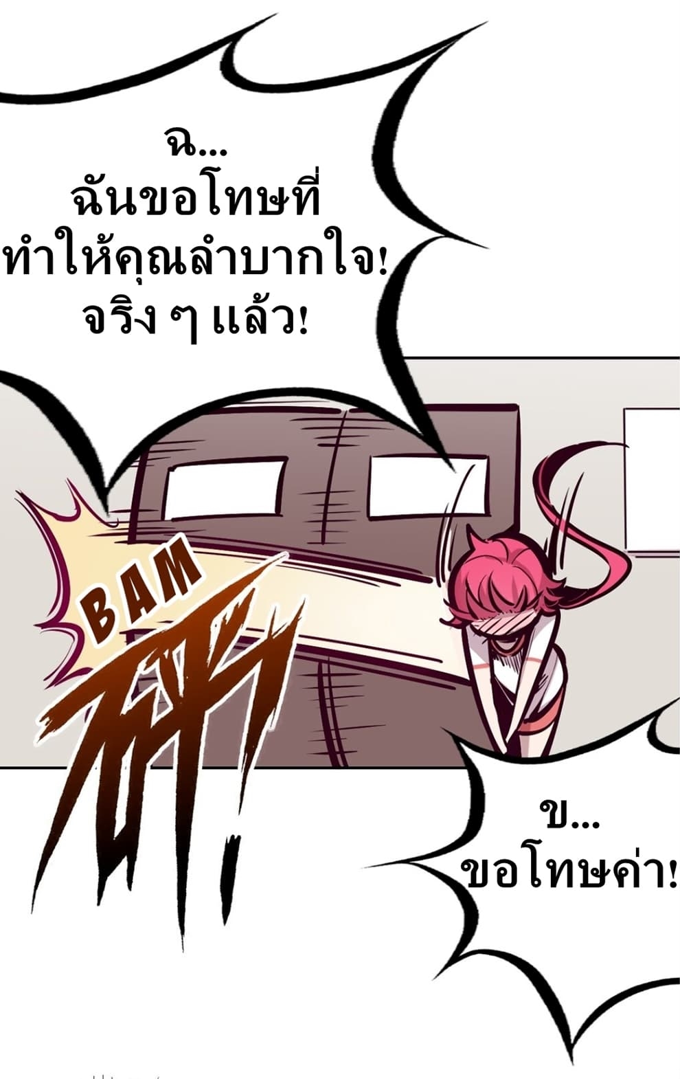 Demon x Angel can't get along! ตอนที่ 22 หน้า 50