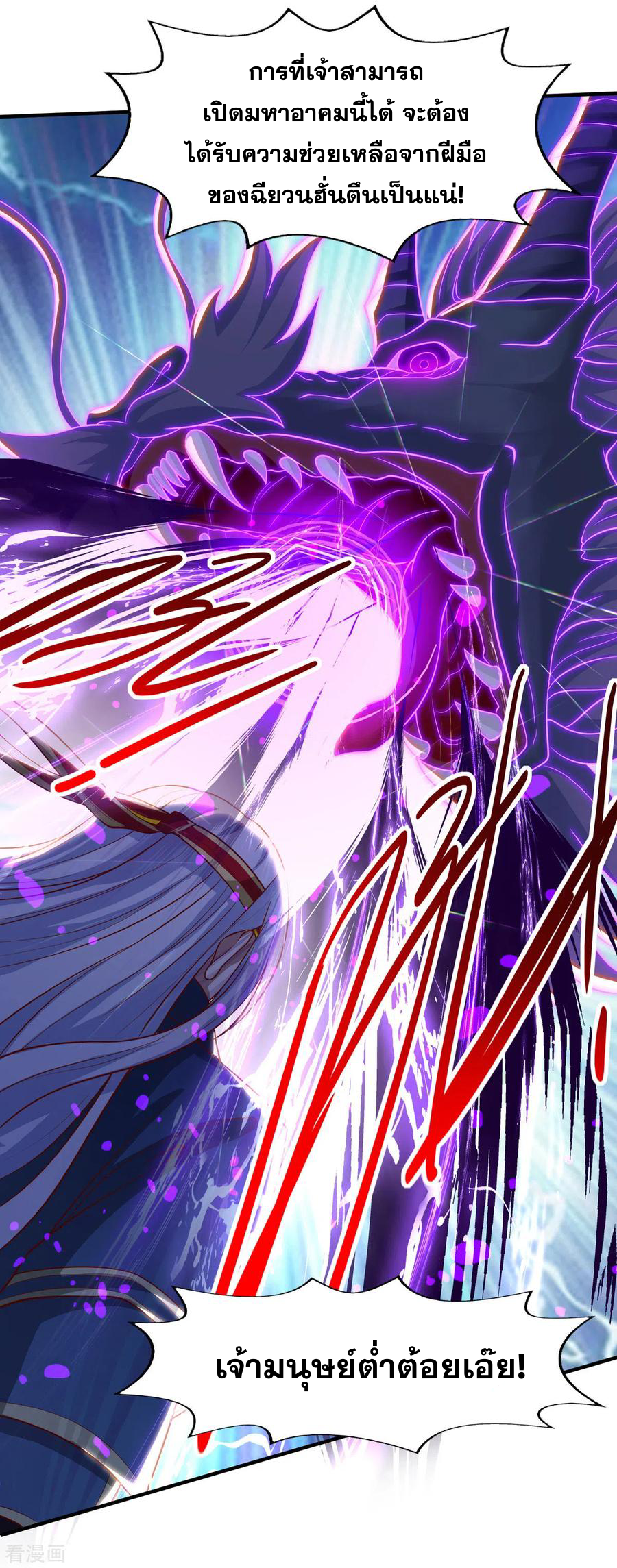 จักรพรรดิสวรรค์จุติ ตอนที่ 63 หน้า 26