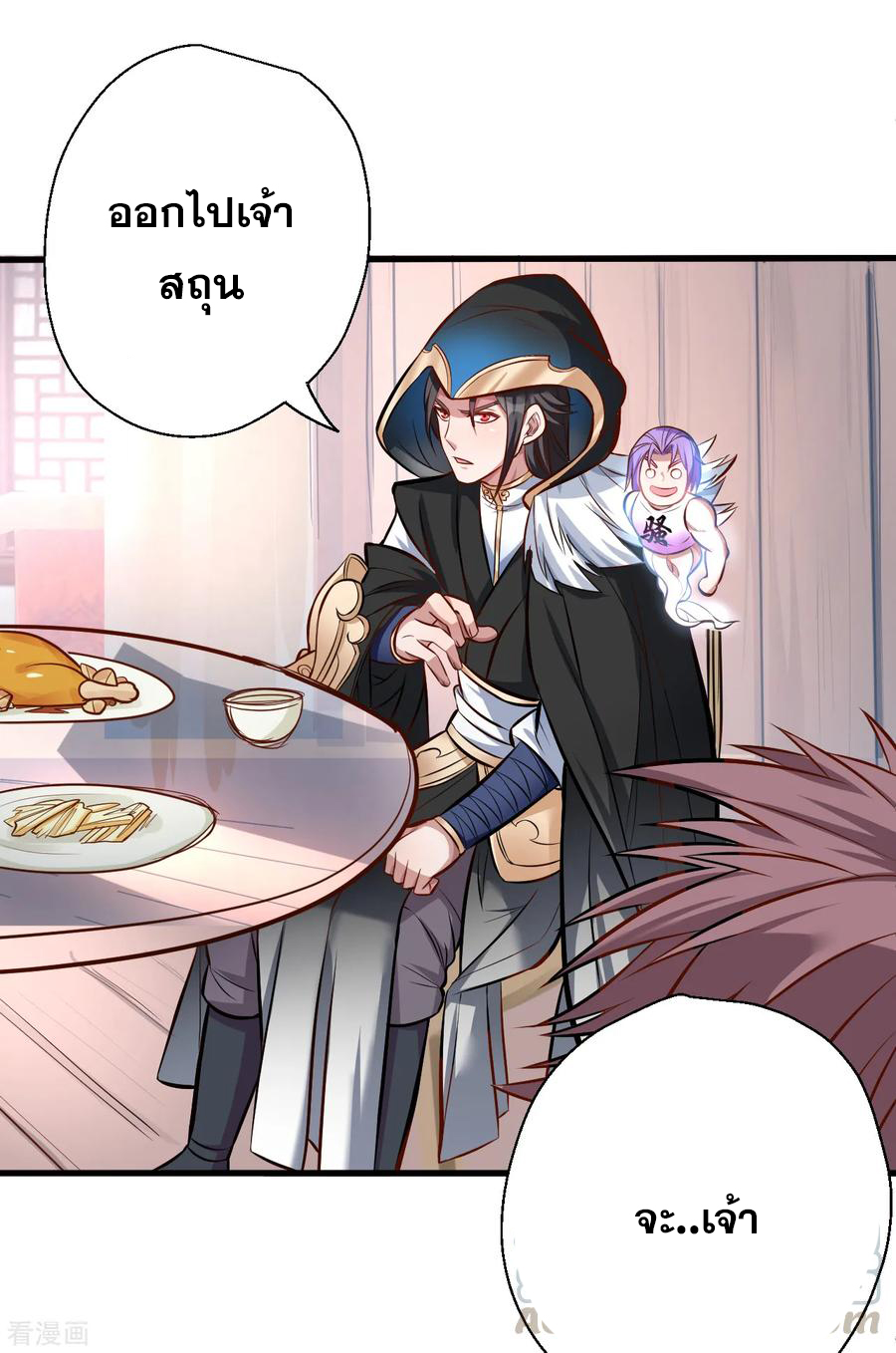 The Strongest Golden Kidney System ตอนที่ 27 หน้า 5