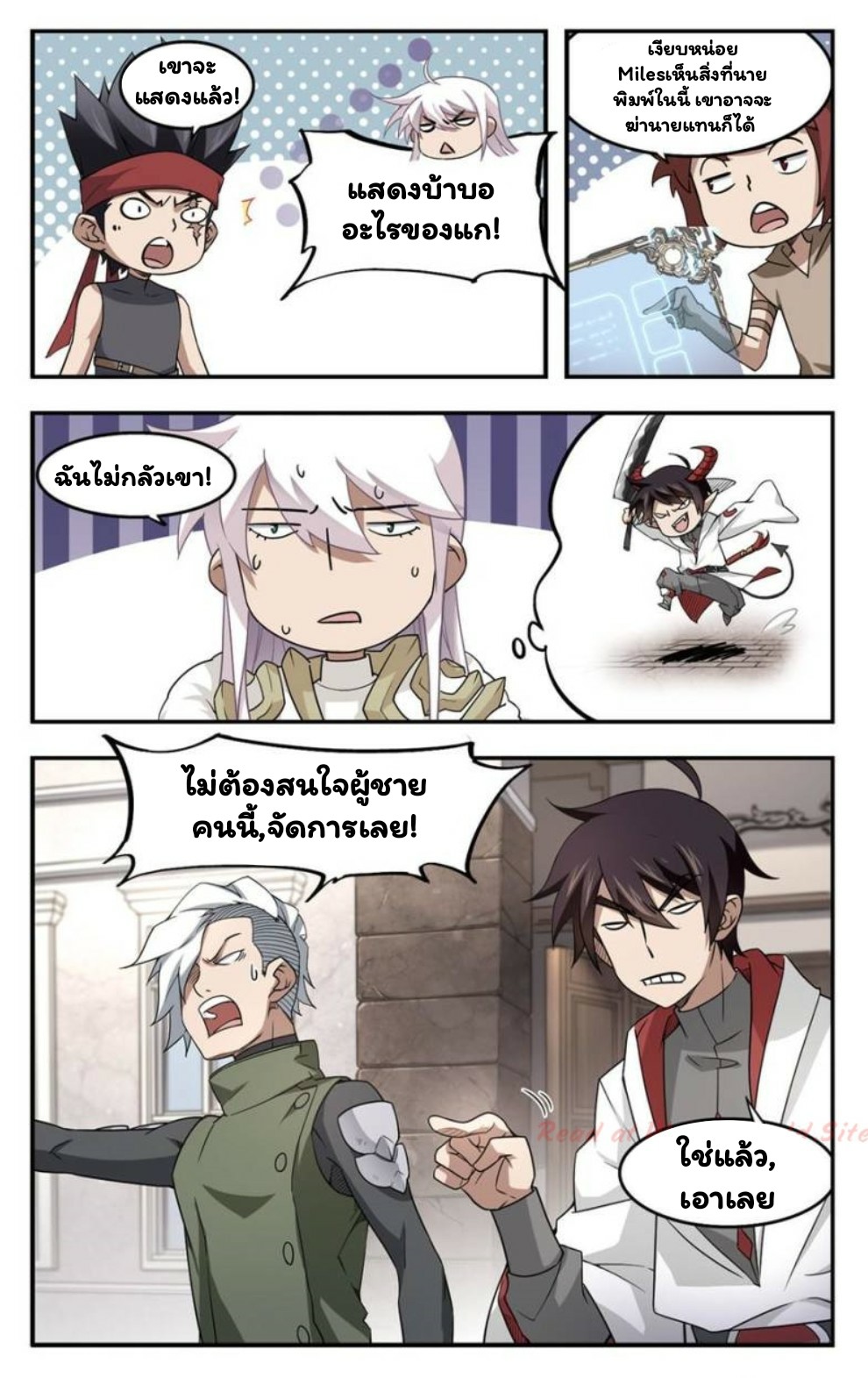 จอมเวทย์กังฟู ตอนที่ 25 หน้า 6