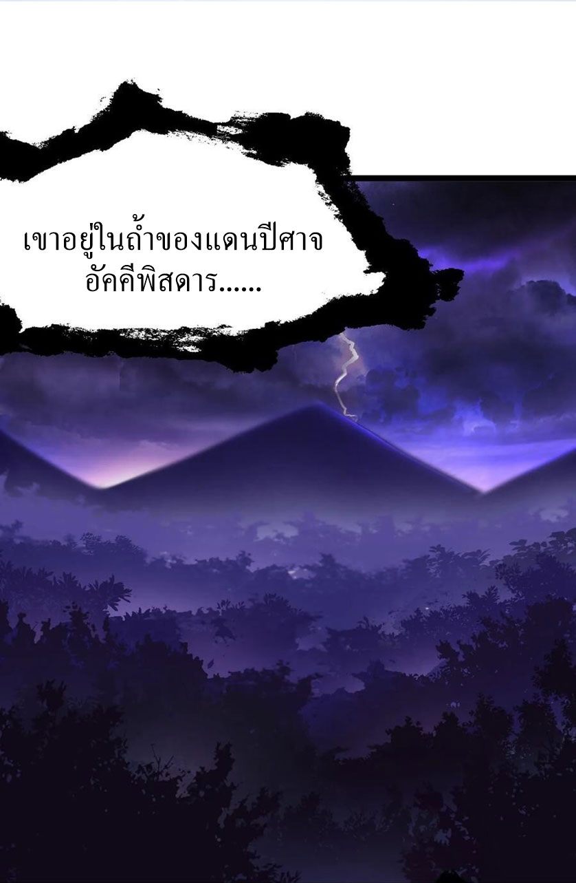 คนชอบธรรมอย่างผม ถูกระบบบังคับให้เป็นตัวร้าย ตอนที่ 31 หน้า 16