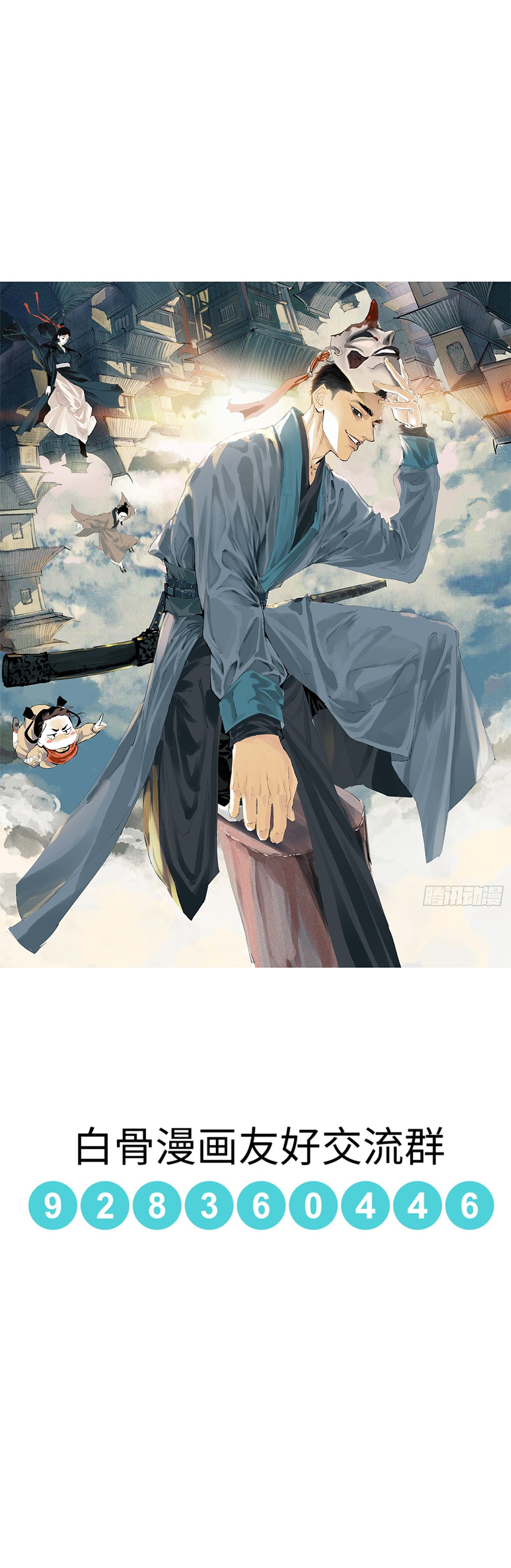 ปราชญ์ผู้ยิ่งใหญ่แห่งราชันย์กระดูกขาว ตอนที่ 61 หน้า 10