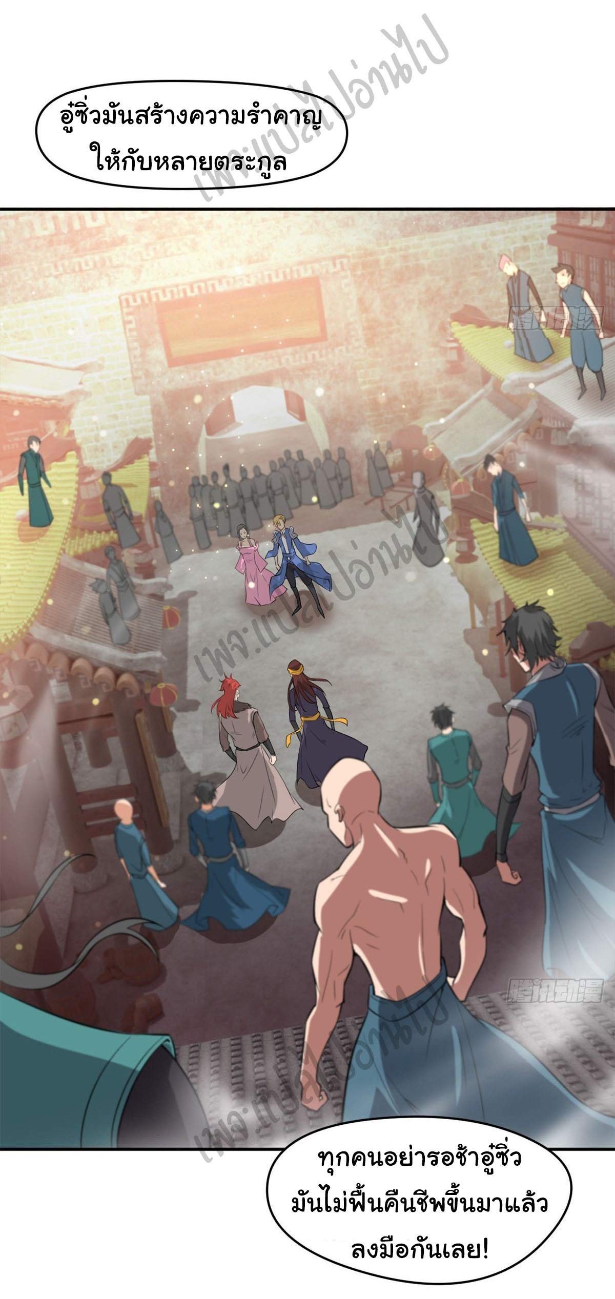 Junior Brother Demon Sovereign is too devoted ตอนที่ 48 หน้า 12