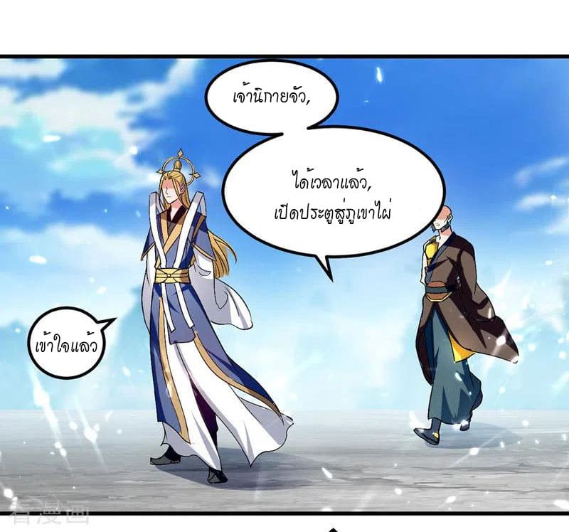 Peerless Martial Spirit ตอนที่ 49 หน้า 6