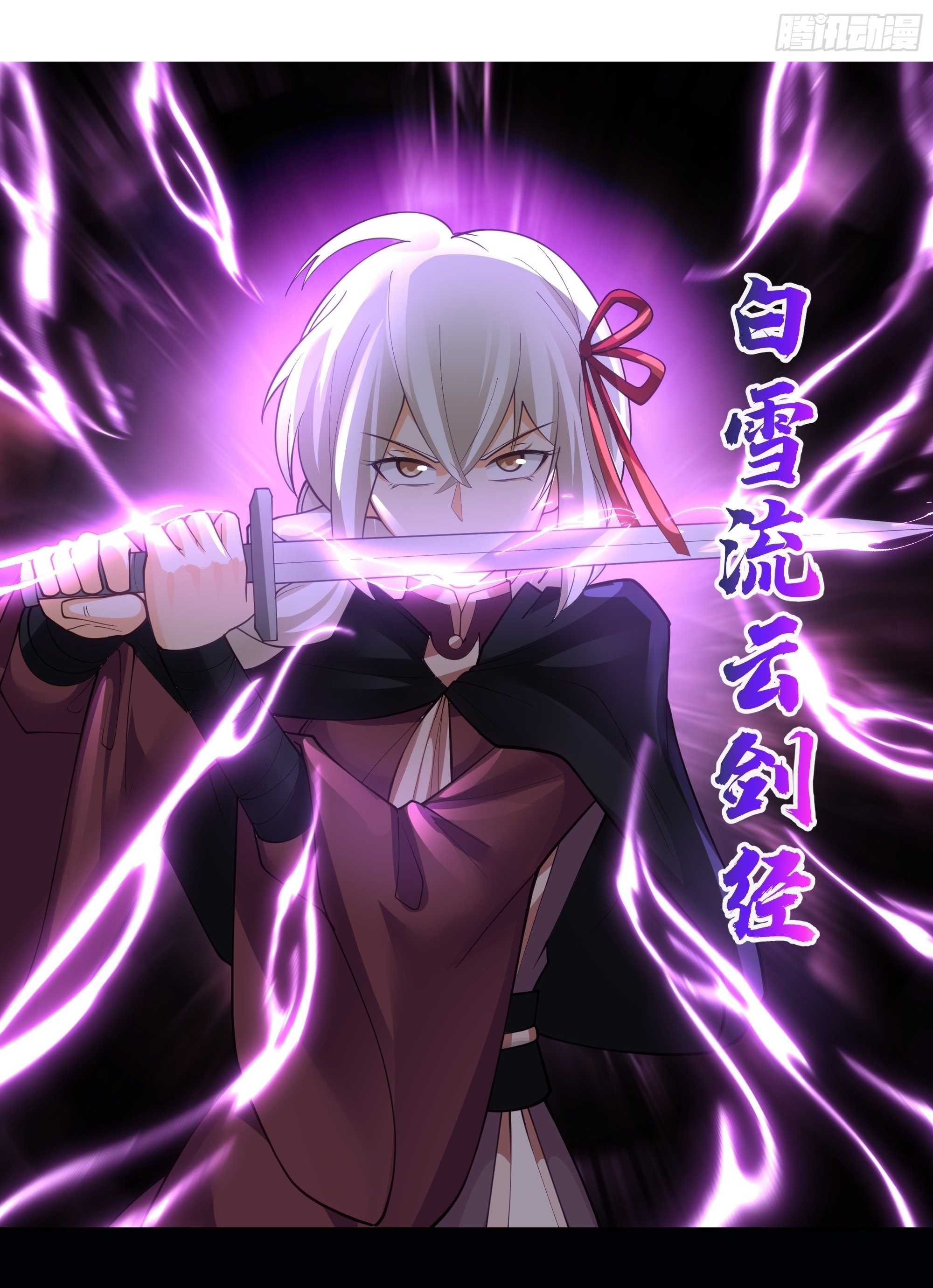 I Will Bury The Gods ข้าจะล้างบางเหล่าทวยเทพ ตอนที่ 28 หน้า 4