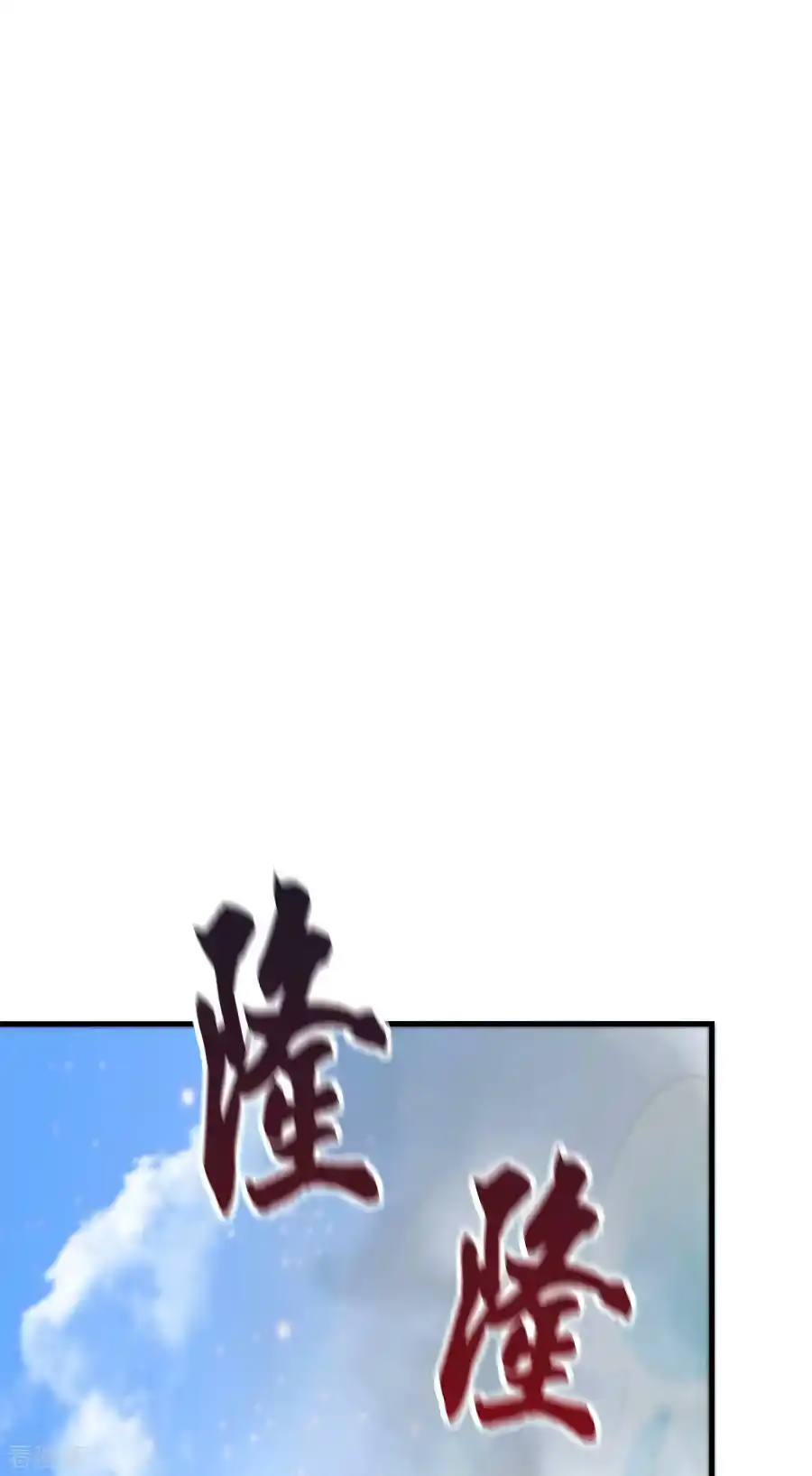 เซียนร้อยรักเขยนี้ขอบ่มเซียนให้พ่อตา-Immortal Husband on The Earth ตอนที่ 10 หน้า 18