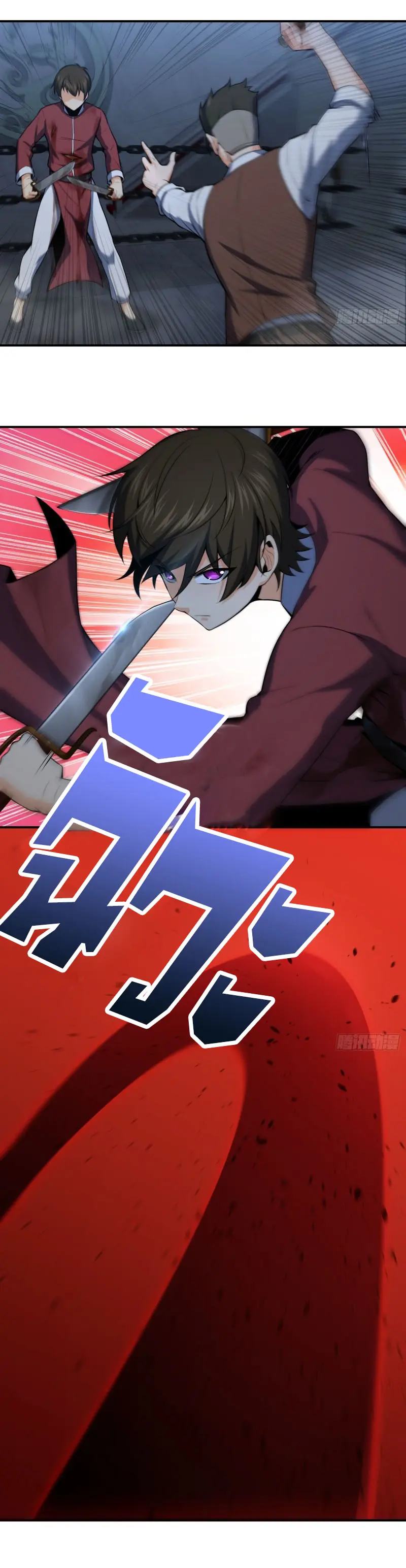 All starts with Ubume ตอนที่ 17 หน้า 19