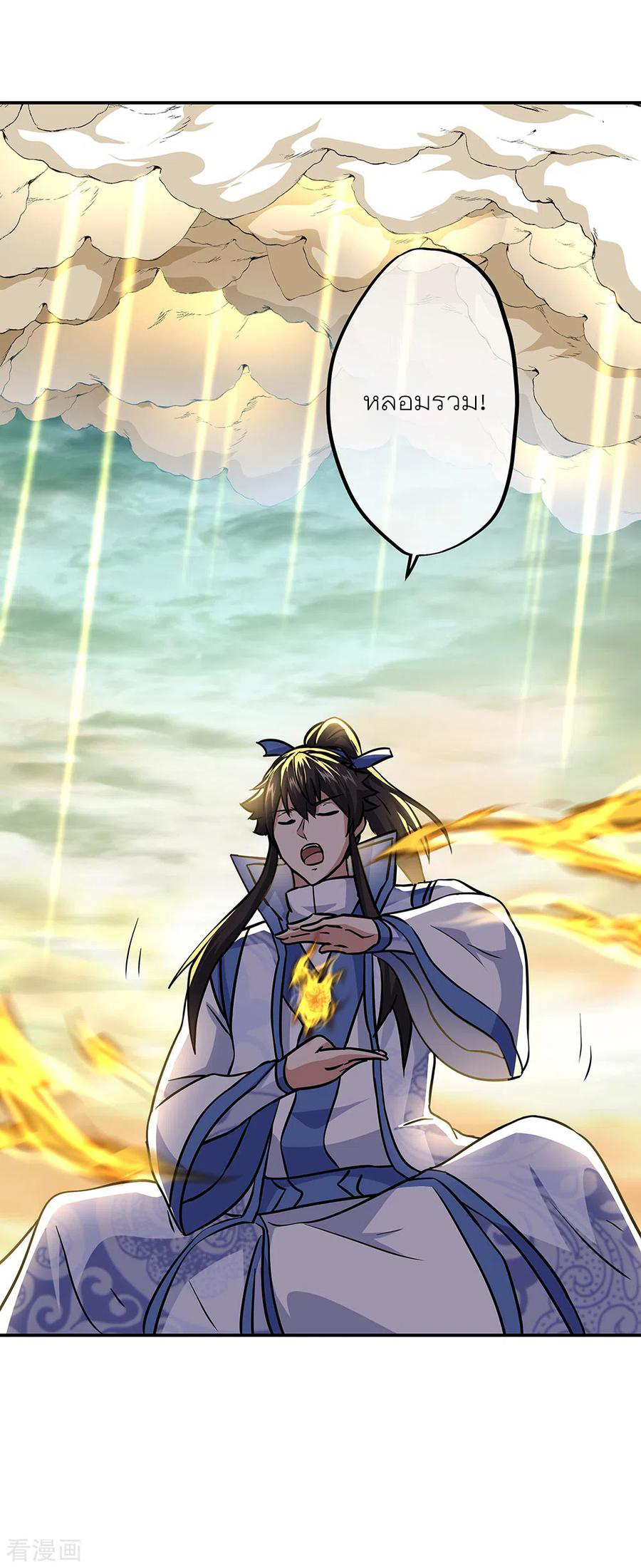 peerless battle spirit ตอนที่ 276 หน้า 24