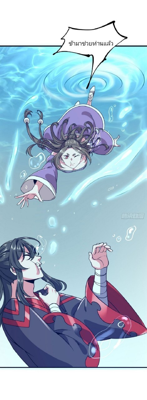 ฮาเร็มพระเอกเทพค้อนสายฟ้า ตอนที่ 34 หน้า 21