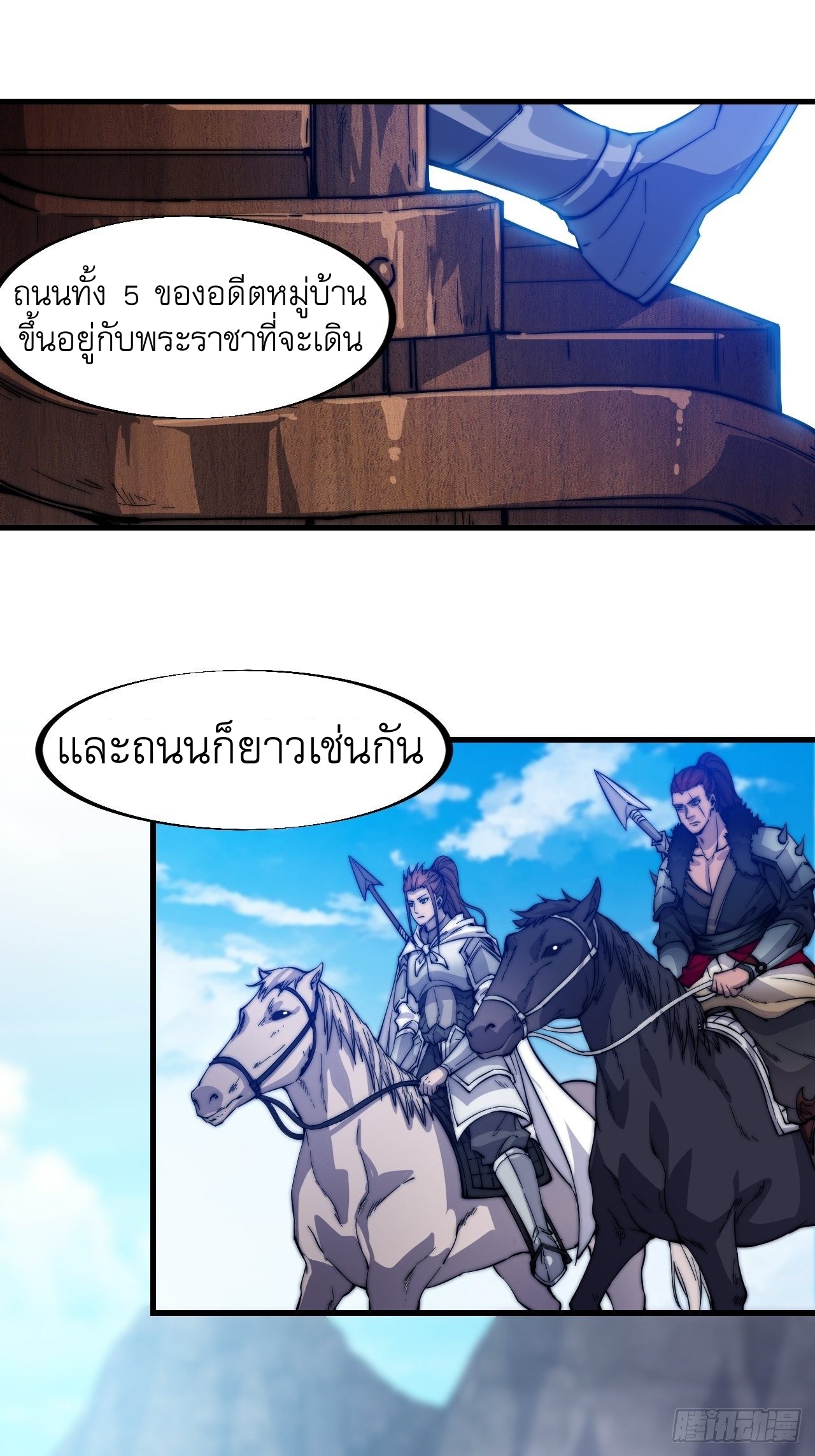 Starting a Mountain ตอนที่ 64 หน้า 27